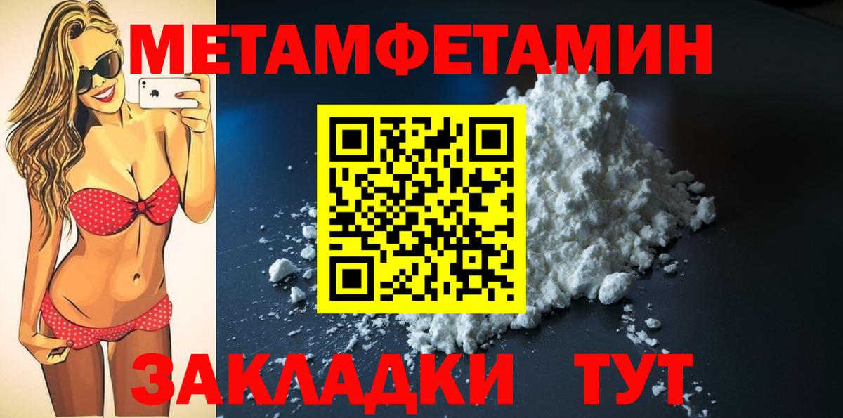 Амфетамин 97%  Вход с VPN  Апатиты 