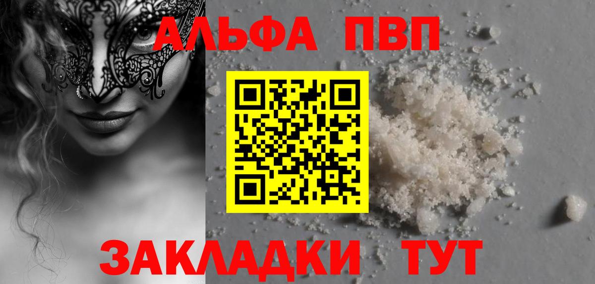 APVP крисы CK  Вход с VPN  Апатиты  Alpha PVP Соль 