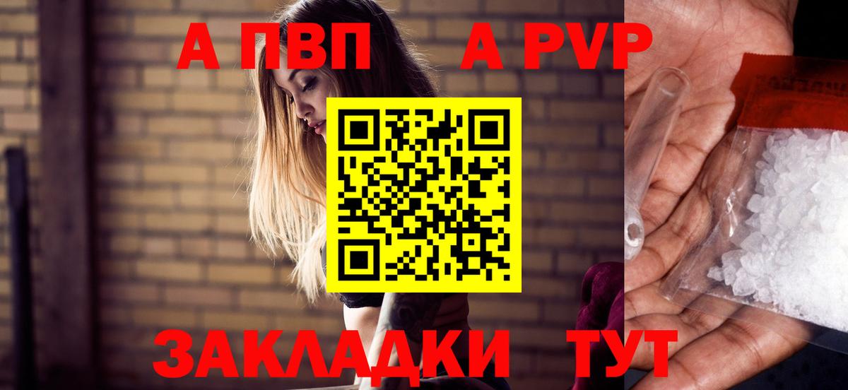 А ПВП мука Апатиты