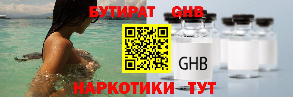 Апатиты  БУТИРАТ вода  БУТИРАТ  Вход с VPN 