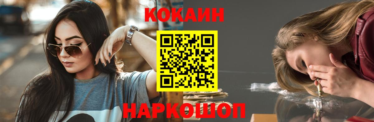 КОКАИН Перу  Cocaine  Апатиты  Вход с VPN  COCAIN Колумбийский 