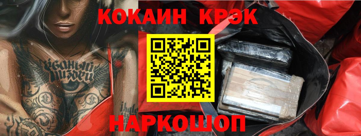 COCAIN Эквадор Апатиты