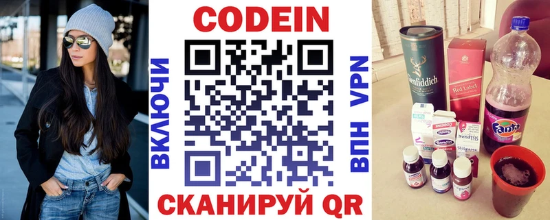 omg ссылка где продают Апатиты Кодеин Purple Drank