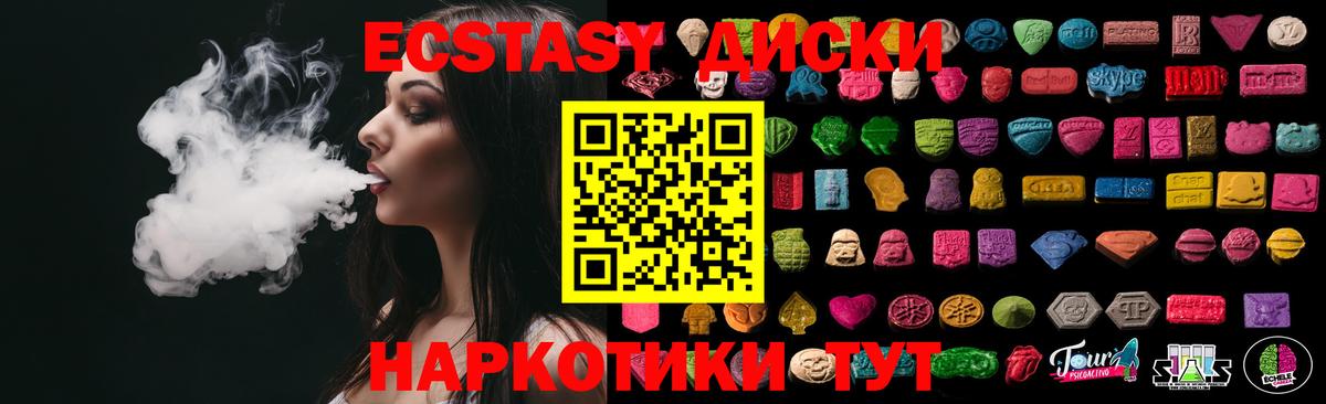 Апатиты  Экстази 300 mg  ЭКСТАЗИ  Вход с VPN  ЭКСТАЗИ MDMA 
