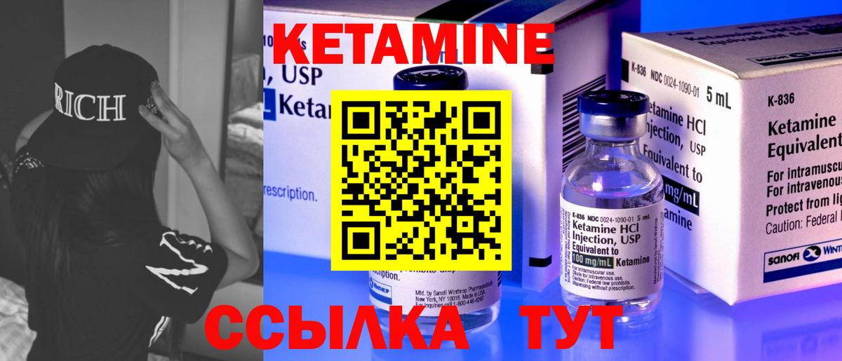 КЕТАМИН ketamine Апатиты