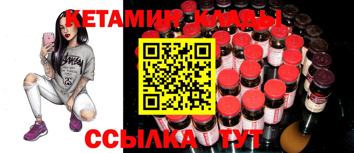 КЕТАМИН VHQ  Вход с VPN  Кетамин ketamine  гидра онион  Апатиты 