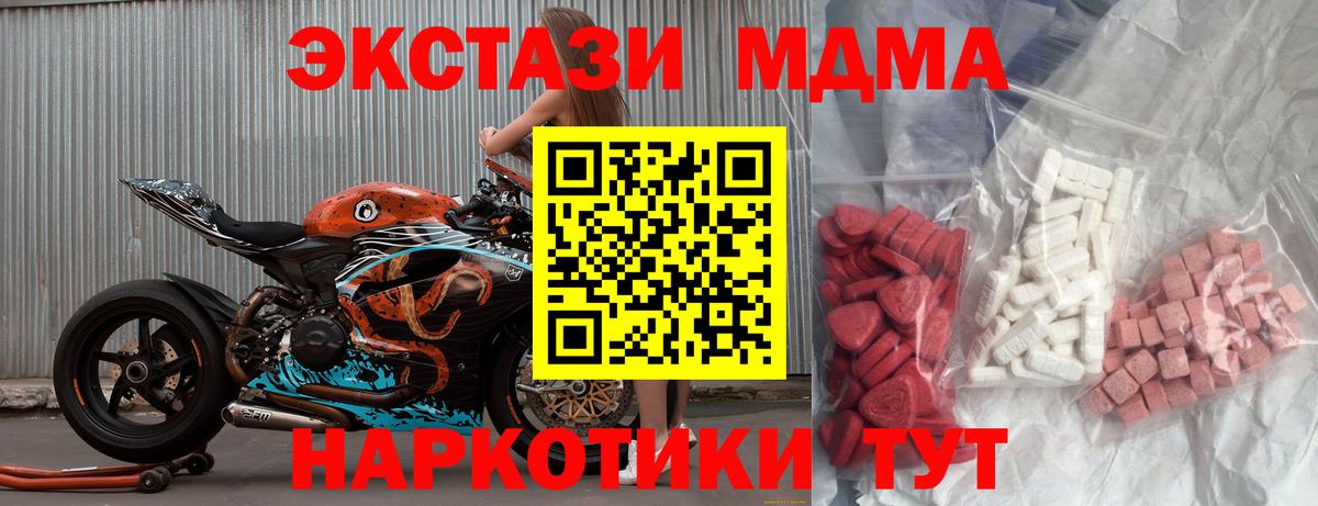 МДМА crystal  MDMA молли  МДМА  Вход с VPN  Апатиты 