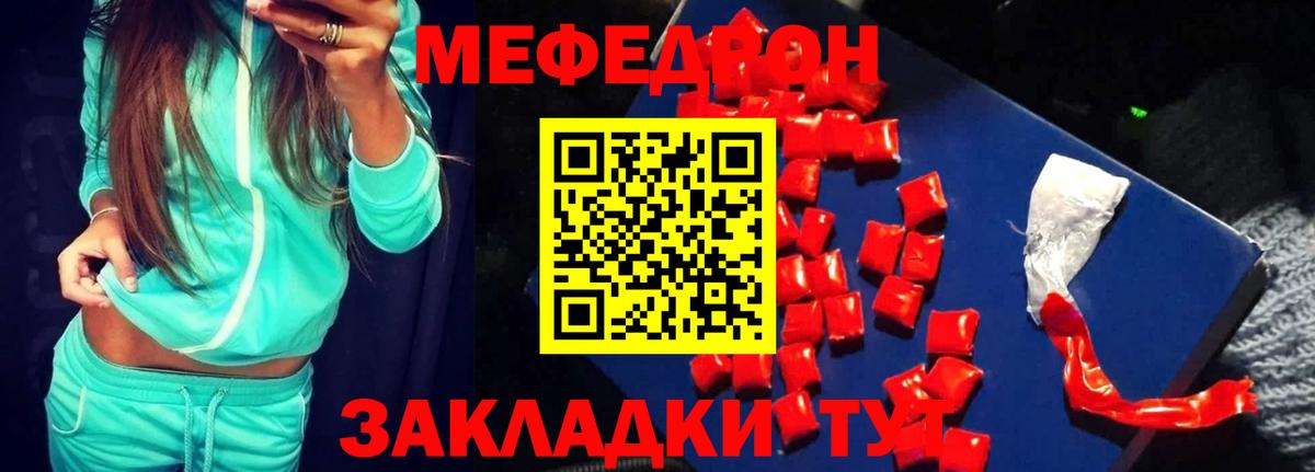 Меф мяу мяу  Апатиты