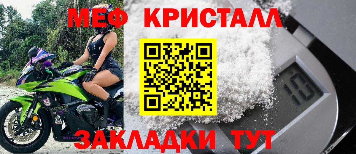 Апатиты  Меф мяу мяу  Мефедрон  МЕФ mephedrone  Вход с VPN 