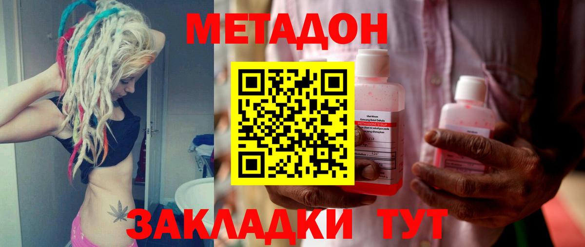 МЕТАДОН мёд  Вход с VPN  Апатиты  Метадон кристалл 