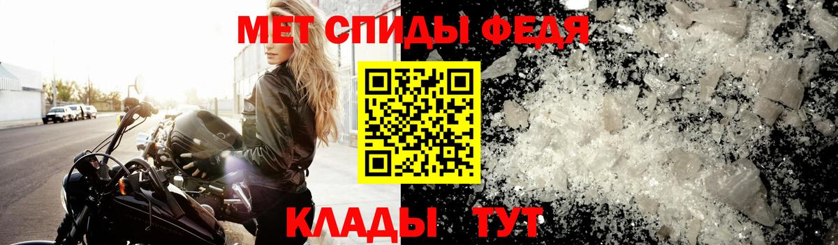 МЕТАМФЕТАМИН кристалл Апатиты