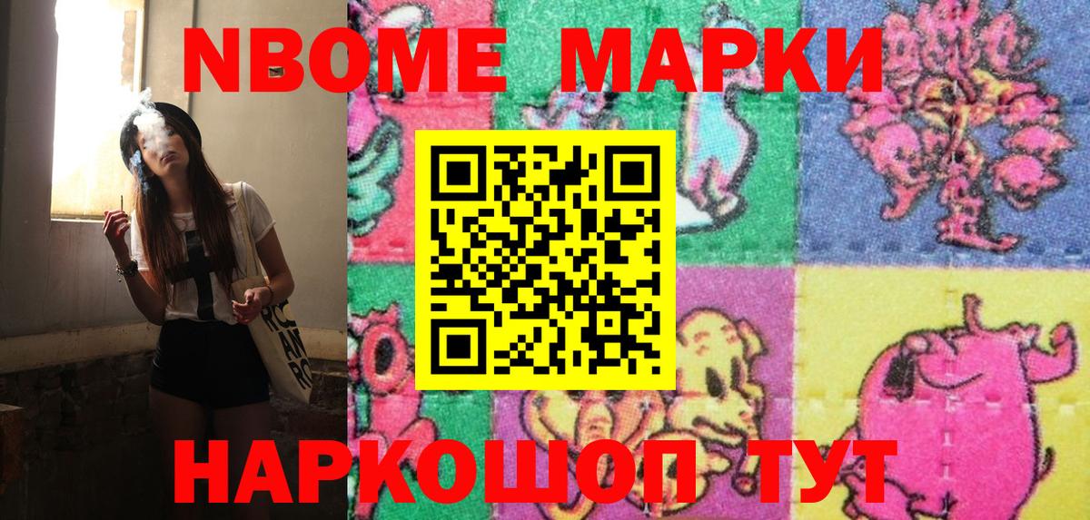 Наркотические марки 1,8мг Апатиты