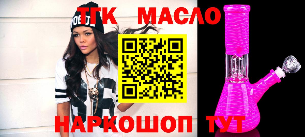 Апатиты  Дистиллят ТГК гашишное масло  Вход с VPN  Дистиллят ТГК концентрат 